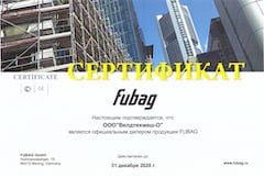 Официальный дилер продукции FUBAG